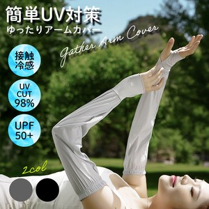 Arm Covers Cool Touch Breathable