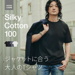 【オープン限定特別価格】シルキーコットン メンズTシャツ 接触冷感 UVカット 綿100% 無地T 半袖