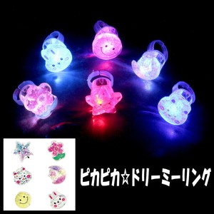 【光るおもちゃ】『ピカピカ☆ドリーミーリング』＜6種類＞