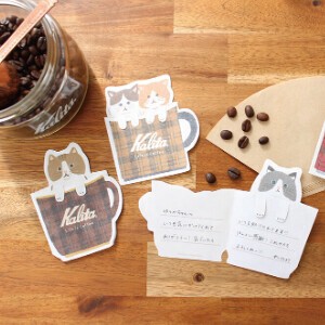 [予約販売]Kalita　コーヒーカップミニレター