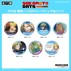 ■2025AW　先行予約■　SAKAMOTO DAYS　だけ缶　朝倉 シンだけ缶バッジ BOX