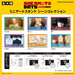 ■2025AW　先行予約■　SAKAMOTO DAYS　ミニアートスタンド　シーンコレクション
