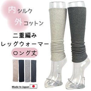 Leg Warmers Cotton Renewal Made in Japan