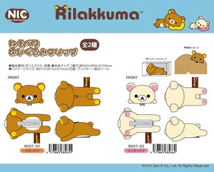 Clip San-x Rilakkuma