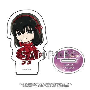 TVアニメ「よふかしのうた Season2」アクリルスタンド（本田カブラ-STD）