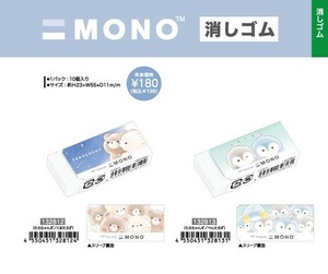 Eraser MONO