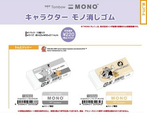 Eraser MONO Tom and Jerry