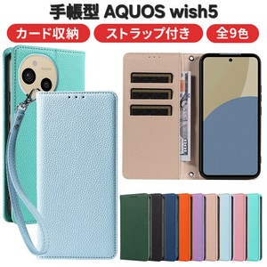 AQUOS wish5 手帳ケース ストラップ 耐衝撃 保護 シンプル ピクセル