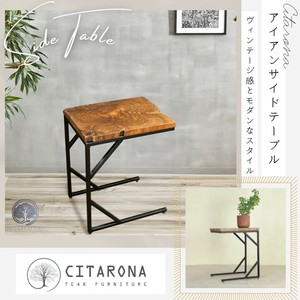 【直送可】アイアンサイドテーブル JW-0004　-CITARONAシリーズ-