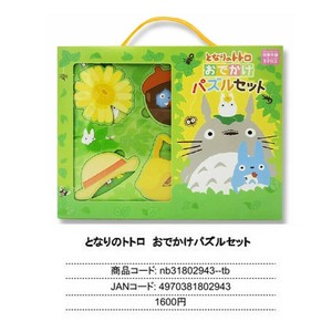 【取寄せ商品】となりのトトロ おでかけパズルセット (KO)