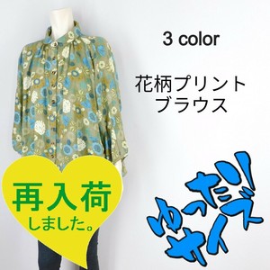9/1再入荷!!【2025春夏新作】■3色展開■花柄プリントデザインブラウス★ゆったりサイズ