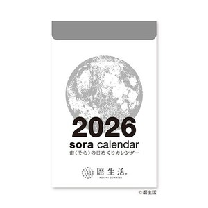 SHINNIPPON CALENDER Calendar Sky Calendar