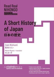 日本の歴史（Read Real NIHONGO）