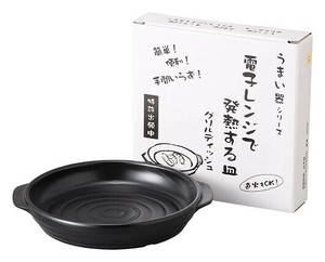 Baking Dish