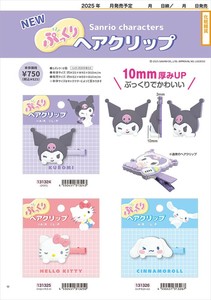 【予約品】サンリオキャラクターズ ぷっくりヘアクリップ《 7/31(木) 予約〆切り》