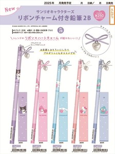 【予約品】サンリオキャラクターズ リボンチャーム付き鉛筆《 7/31(木) 予約〆切り》