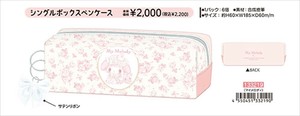 【予約品】マイメロディ 白いちごのティータイム シングルボックスペンケース《 7/31(木) 予約〆切り》