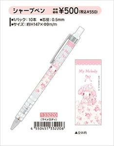 【予約品】マイメロディ 白いちごのティータイム シャープペン《 7/31(木) 予約〆切り》
