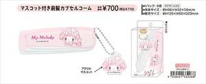 【予約品】白いちごのティータイム マスコット付き前髪カプセルコーム《 7/31(木) 予約〆切り》