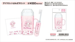 【予約品】マイメロディ 白いちごのティータイム ダイヤカットはみがきセット《 7/31(木) 予約〆切り》