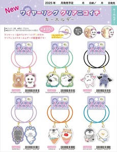 【予約品】ワイヤーリングクリアニコイチキーホルダー《 7/31(木) 予約〆切り》