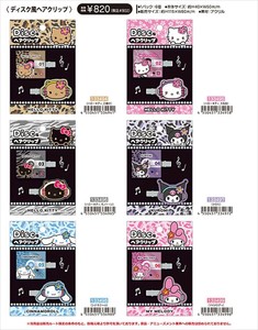 【予約品】サンリオ ディスク風ヘアクリップ《 7/31(木) 予約〆切り》