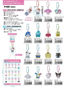钥匙链 展示台组 Sanrio三丽鸥 10月下旬进货