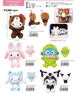Doll/Anime Character Plushie/Doll Sanrio Characters NG [Expected Late September]