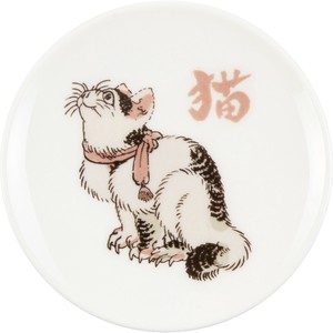 皿 豆皿 葛飾北斎 あにまる北斎 猫 浮世絵 かわいい