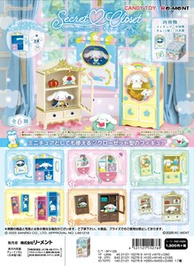 Sanrio Figure/Model cinnamoroll