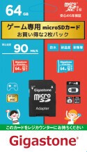 【数量限定】【64GB2枚セット】ゲーム用MicroSDカードC10 , UHS-I ,U1