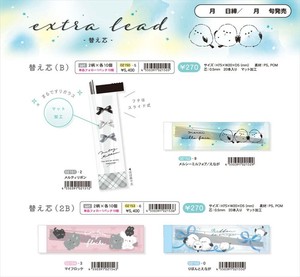 【予約品】替え芯 B 0.5mm《 8/4(月) 予約〆切り》