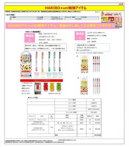 笔类 期间限定特价 1组