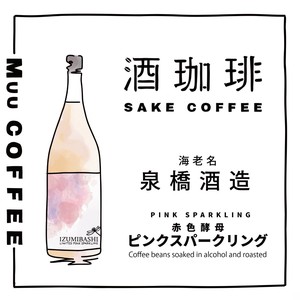 Whole Coffee Beans Pink coffee