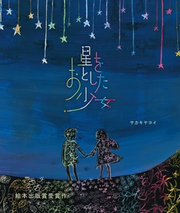 Children's Picture Book