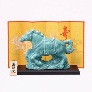 青祥招福午(駿馬)　干支　薬師窯
