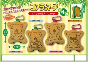 Pouch/Case Cookies 4-types