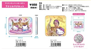 磁铁/吸铁石/图钉/按钉 Hello Kitty凯蒂猫 压克力/亚可力 9月下旬进货