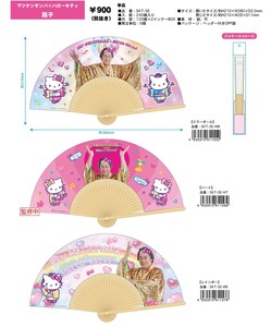 ★【9月下旬入荷予定】マツケンサンバ×ハローキティ　扇子　SKT-SE