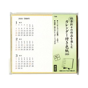 日历/月历