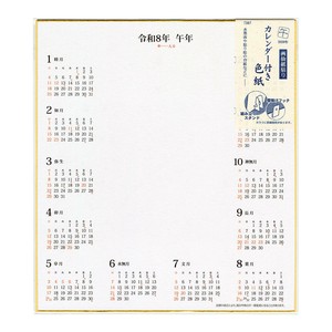 日历/月历