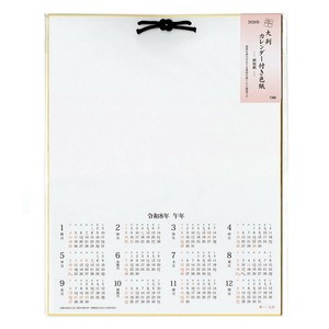 日历/月历