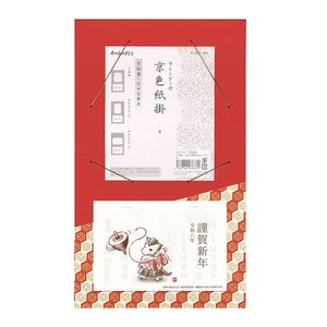 Calendar Red