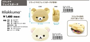 ★【9月下旬入荷予定】リラックマ　フェイスポーチ　RK-FP