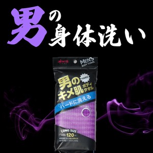 擦手巾/毛巾 限定商品 紫色 澡巾/浴巾 120cm