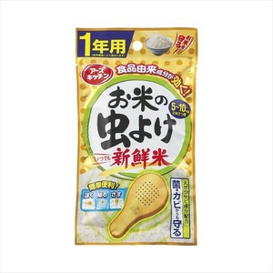 お米の虫よけ新鮮米1年用 【防虫剤】