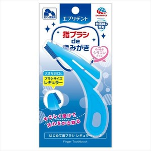 エブリデント　はじめて歯ブラシレギュラー 【ペット用品】