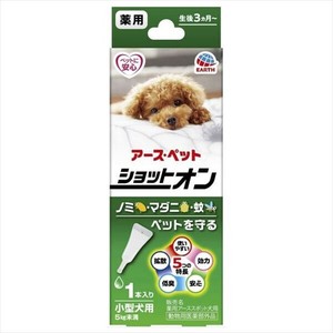 薬用ショットオン小型犬用1本入り　0．8g 【ペット用品】