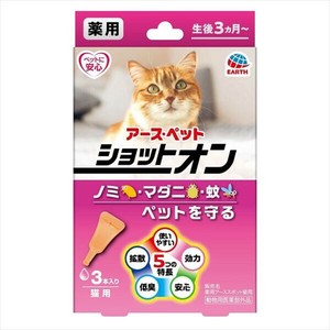 薬用ショットオン猫用3本入り 【ペット用品】
