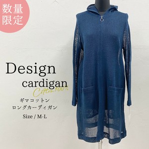 【数量限定】 ギマコットン 綿100％ フード付き ロングカーディガン トップス ライトアウター